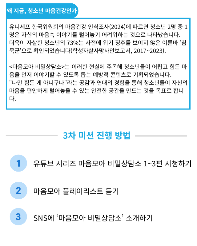 유니프렌즈 11기 3차 미션 진행 방법